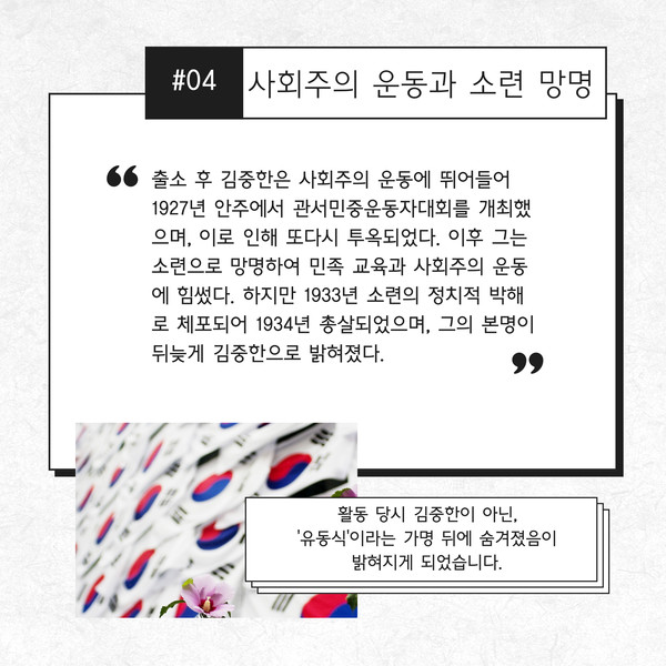아나키스트 김중한, 일제강점기 독립운동가의 삶과 투쟁 < 독립운동가 < 인사·부고·동정 < 사회 < 기사본문 - 한국투데이 아나키스트 김중한... 