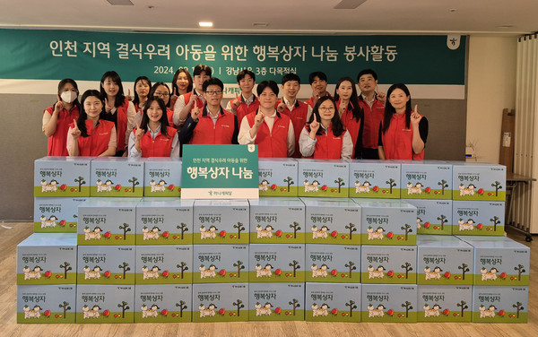 ▲사진: 봉사활동에 참여한 하나캐피탈 임직원들이 봉사활동을 마치고 행복상자 앞에서 기념사진을 촬영하고 있다.  출처: 사단법인 좋은변화