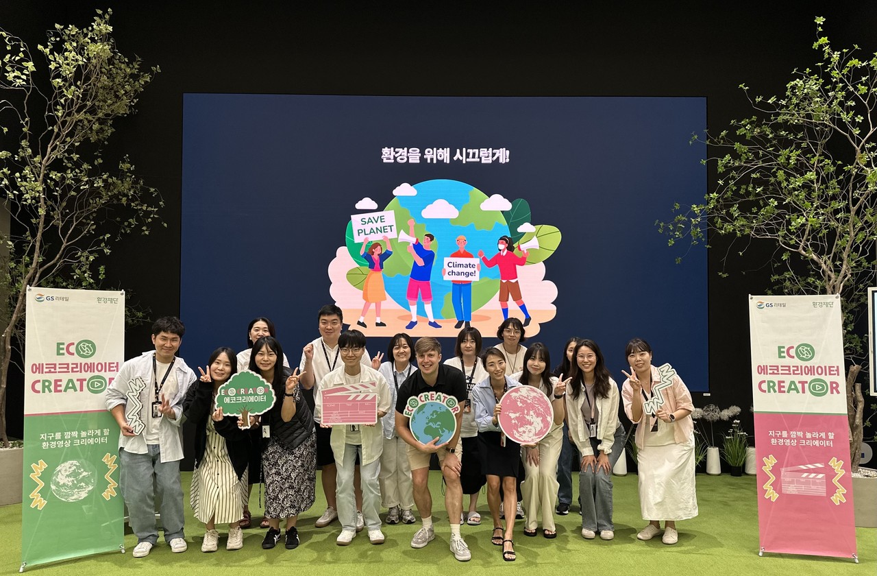 ▲사진: GS리테일 임직원 캠페인 '토크콘서트'  출처: 환경재단