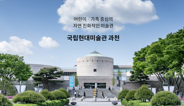 ▲ 사진: 국내 최초의 미술품 물납제를 인정받은 작품 4점은 국립현대미술관 수장고에 보관된다.  출처: 국립현대미술관 홈페이지  