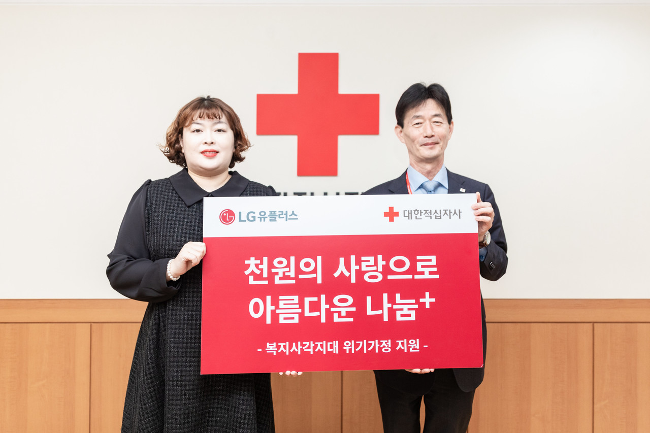 사진설명 : 대한적십자사는 LG유플러스 임직원 기금인 ‘천원의 사랑’과 함께 주변의 소외된 이웃 돕기 실천에 앞장서겠다고 1일 밝혔다. (사진 왼쪽부터 LG유플러스 임직원 대표 채송아 선임, 박종술 대한적십자사 사무총장) (사진출처 : 대한적십자사)