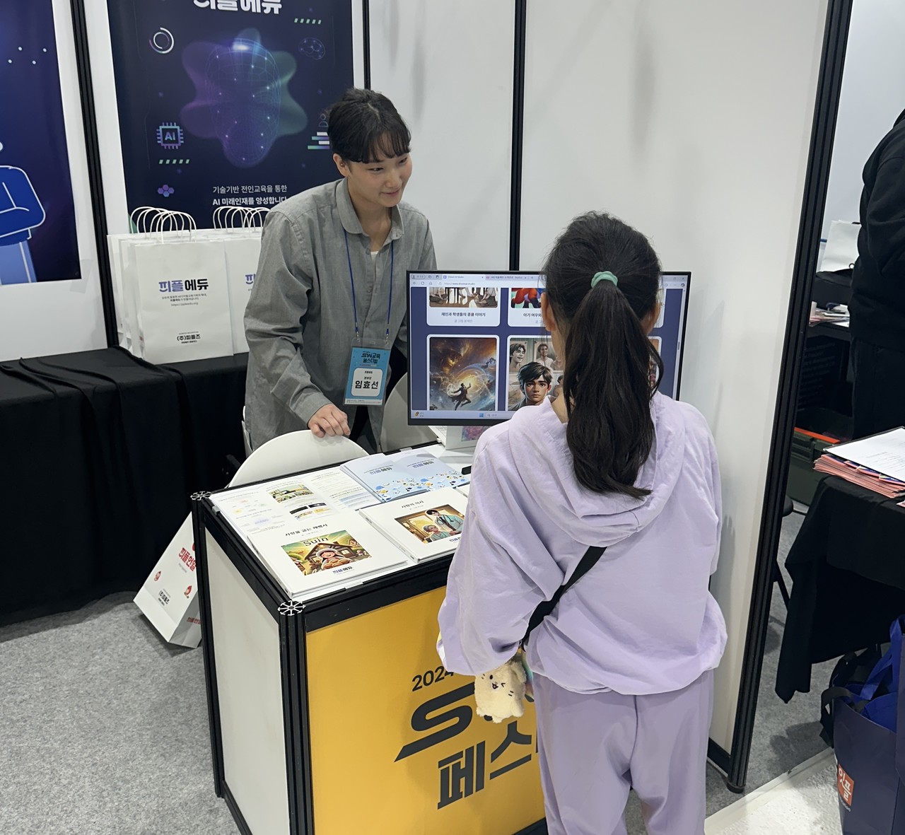 ▲사진: Dream AI Studio를 아이에게 설명하는 모습. 출처: 피플에듀