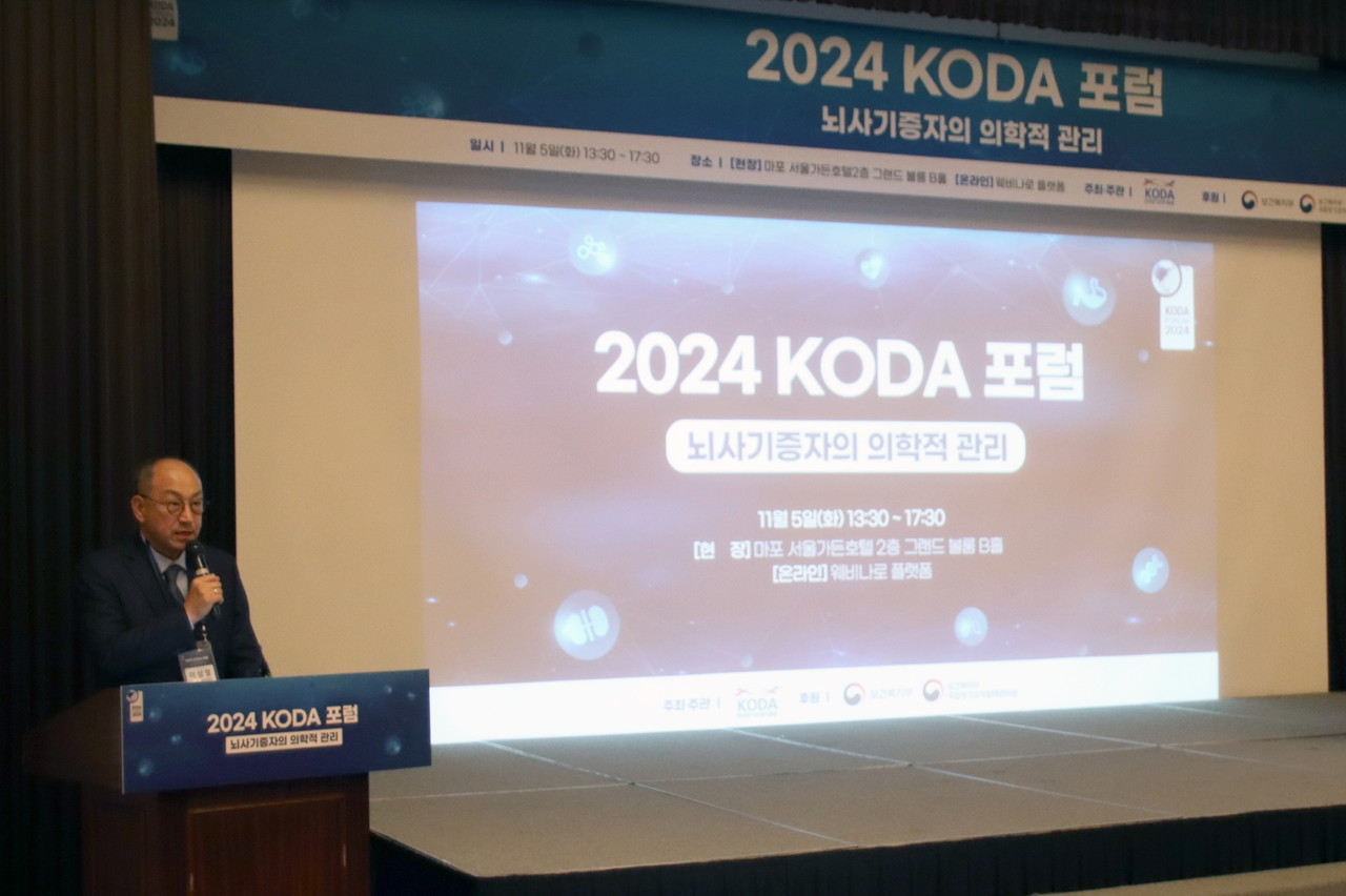 ▲사진: 한국장기조직기증원 이삼열 원장 개회사. 출처: 한국장기조직기증원