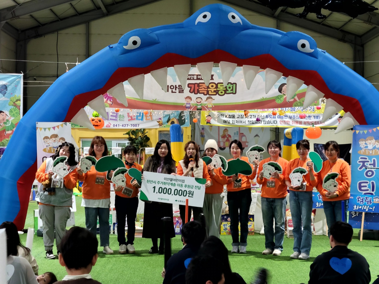▲사진: 이안뜰어린이집, 가족운동회에서 주거취약계층아동 꿈자람하우스에 1백만원 후원/ 출처: 초록우산 충남지역본부