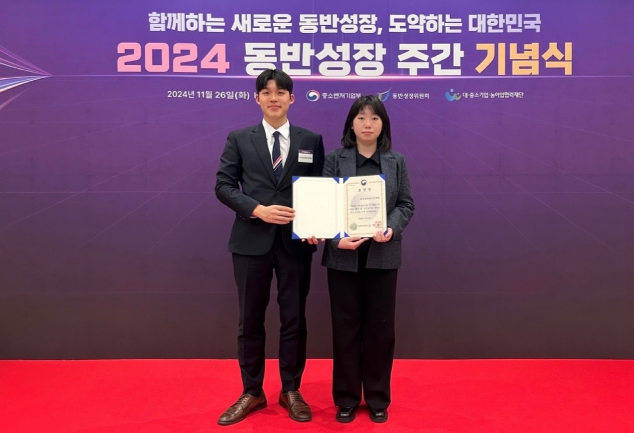 ▲사진: 11월 26일(화), '2024년도 동반성장 주간 기념식'에서 중소벤처기업부 장관상을 수상했다.  출처: 한국보건복지인재원