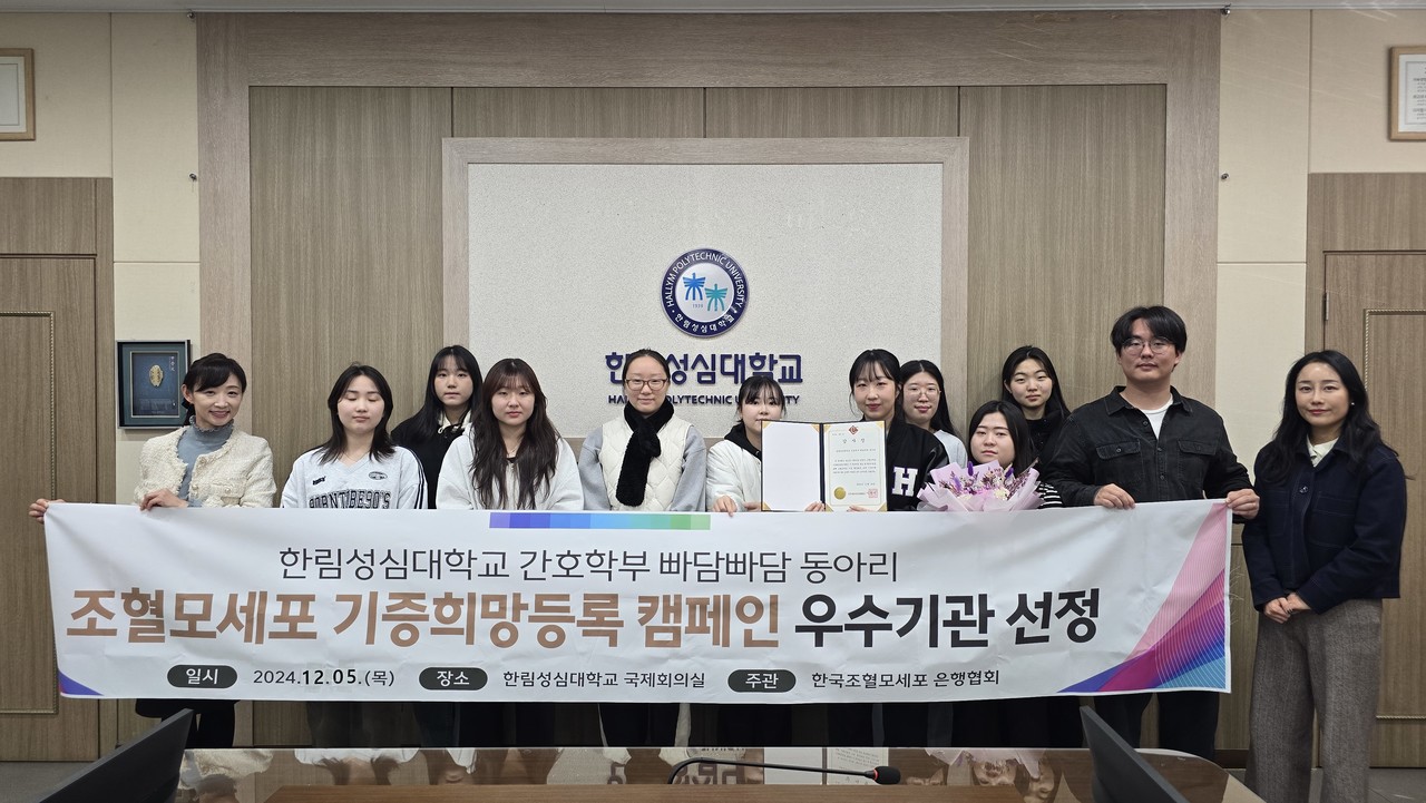 ▲사진: 한림성심대학교 간호학부 빠담빠담 동아리 / 출처: KMDP