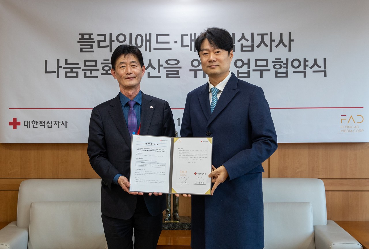 플라잉애드, 대한적십자사와 나눔문화 확산 업무협약 체결 < 기부/미담 < 사회 < 기사본문 - 한국투데이 플라잉애드, 대한적십자사와 나눔문화... 