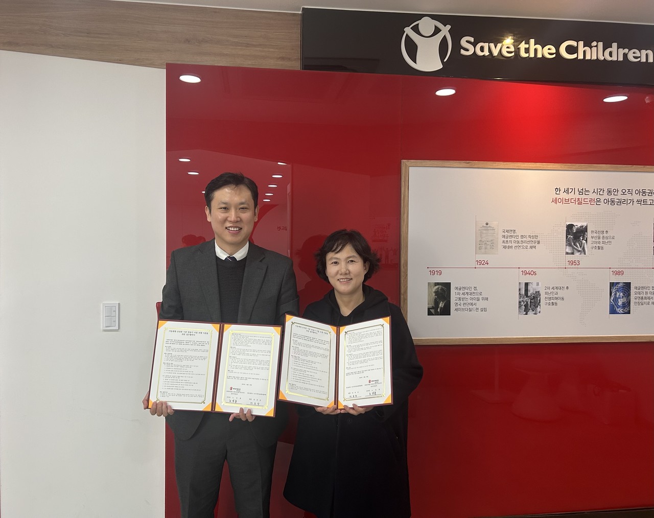 ▲사진: 왼쪽부터 노성훈 세이브더칠드런동부지역본부장, 성효순 대구광역시서구지역아동센터협의회장이 기념촬영을 하고 있다. . 출처: 세이브더칠드런 동부지역본부