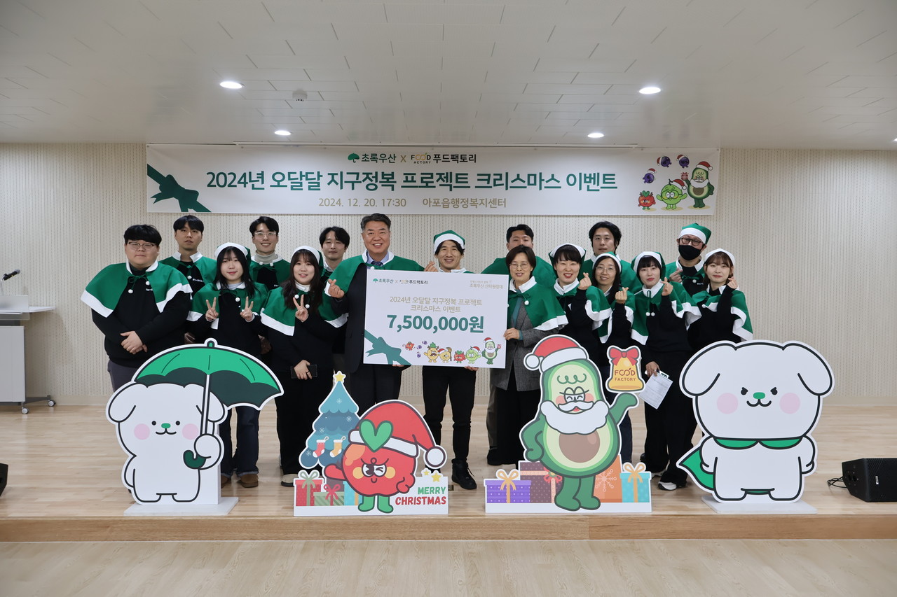 푸드팩토리, 초록우산 경북지역본부 소외계층 대상 크리스마스 선물 지원 < 기부/미담 < 사회 < 기사본문 - 한국투데이 푸드팩토리, 초록우산... 