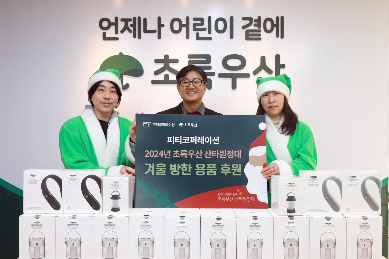 생활용품 지원 < 기부/미담 < 사회 < 기사본문 - 한국투데이 피티코퍼레이션(주), 대구시 그룹홈 보호대상아동의 따뜻한 겨울을 위한 생활용품 지원