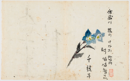 ▲사진:: 윤상서화첩 속 천경자 그림[OCI미술관 제공.]