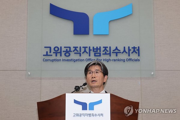 ▲사진: 오동운 고위공직자범죄수사처장이 정부과천청사 공수처에서 열린 취임식에서 취임사를 하고 있다. 2024.5.22 출처: 연합뉴스