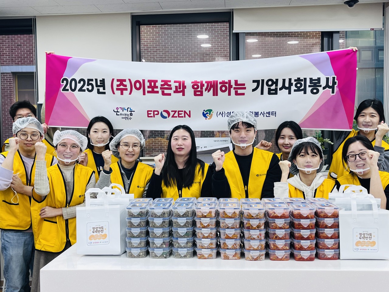 (사)성동구자원봉사센터, (주)이포즌과 함께 반찬 만들기 봉사활동 진행 < 기부/미담 < 사회 < 기사본문 - 한국투데이 (사)성동구자원봉사센터, (주)... 