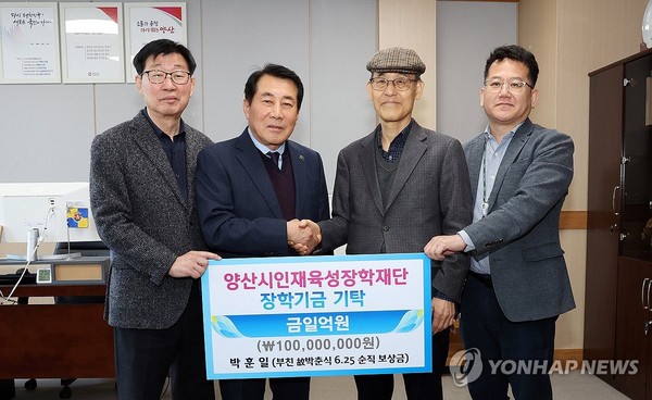 ▲ 경남 양산시 선영테크 박훈일 대표(오른쪽에서 두번째)가 12일 양산시청 시장 집무실에서 6.25 전쟁 당시 '국민보도연맹 학살사건'으로 억울하게 희생된 부친(고 박춘식)의 국가배상금 1억원 전액을 나동연 양산시장(왼쪽에서 두번째)에게 기탁하고 있다. 2025.3.13 [양산시 제공. 재판매 및 DB 금지]