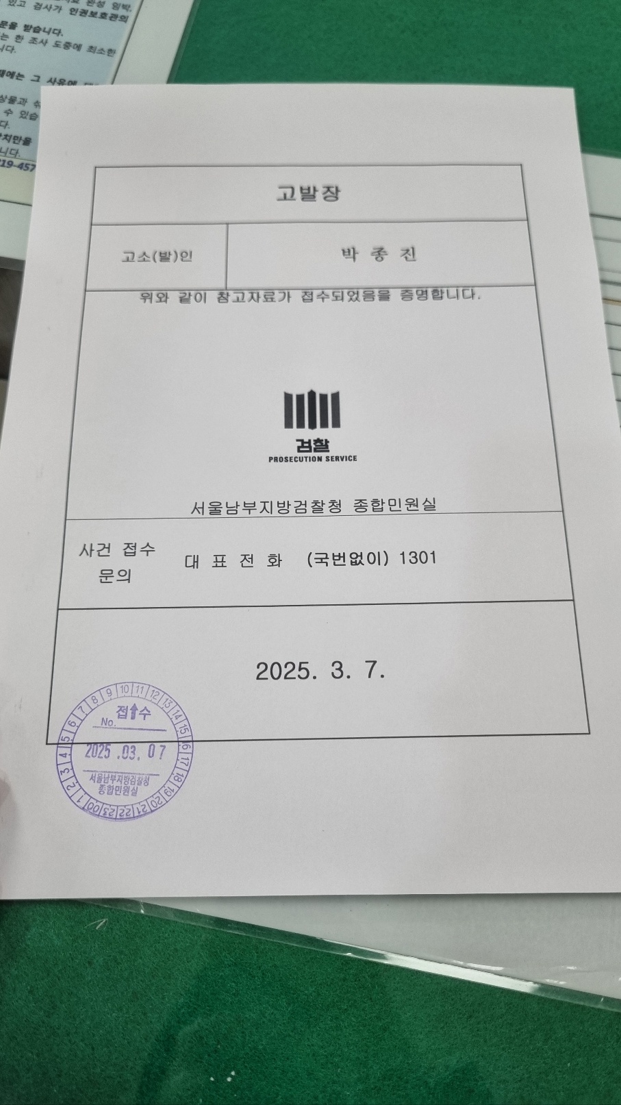 티웨이항공 소액주주연대, 대구지검에 추가고발 < 경제·금융 < 정책·경제 < 기사본문 - 한국투데이