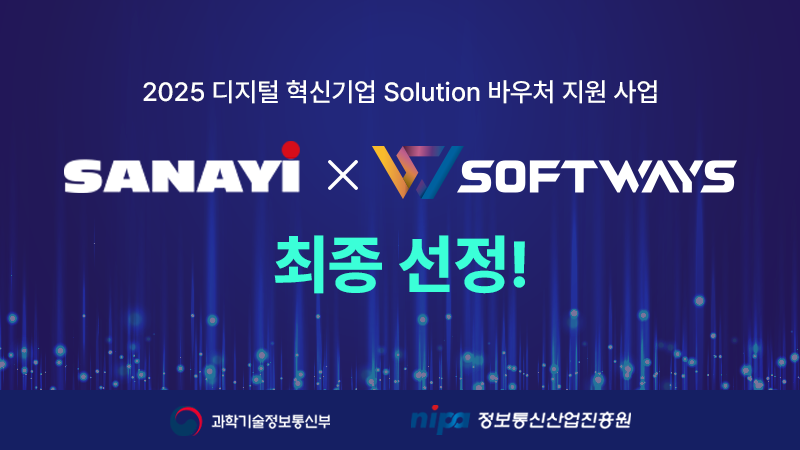 ▲출처: 소프트웨이즈