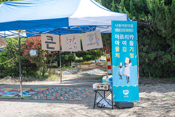 ▲사진: 팀앤팀의 어린이집 체험형 캠페인.  출처: 팀앤팀