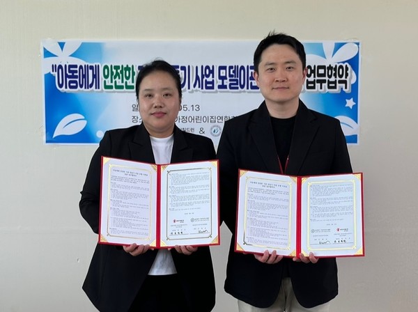 ▲사진: 울산광역시가정어린이집연합회 권혜정 회장(좌측), 세이브더칠드런 동부지역본부 울산아동권리센터 조정현 센터장(우측) / 출처: 세이브더칠드런 동부지역본부