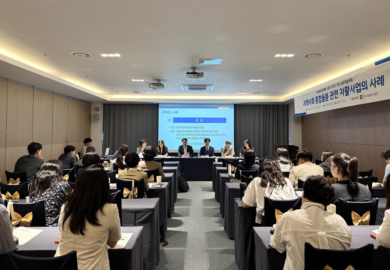 ▲사진: 사회보장급여법 시행 10주년 기념 공동학술대회 산학세션. 출처: 한국자활복지개발원