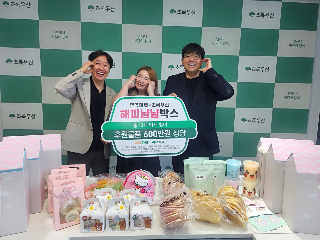 ▲사진: 믿쥬마켓×초록우산 '해피냠냠박스" 아동 간식 후원물품 전달식을 진행하고 있다.(좌측부터 초록우산 충남지역본부장 김우현, 믿쥬마켓 대표 위민경, 충남아동청소년 그룹홈협의회장 전사무엘) / 출처: 초록우산 충남지역본부