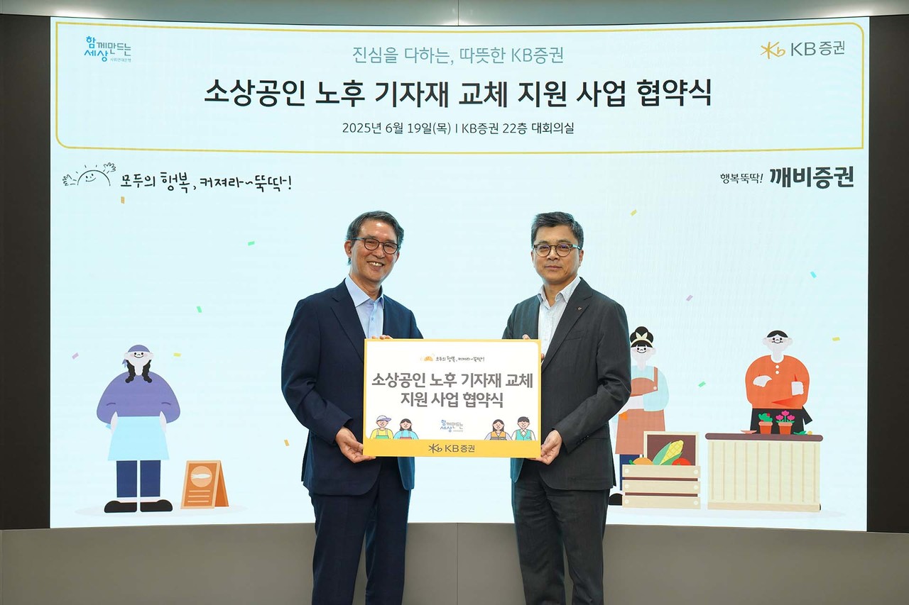 ▲사진:  사회연대은행-KB증권, 소상공인 지원사업 협약식. 왼쪽부터 사회연대은행  김용덕  이사장, KB증권 강진두 부사장  (출처: 사회연대은행)