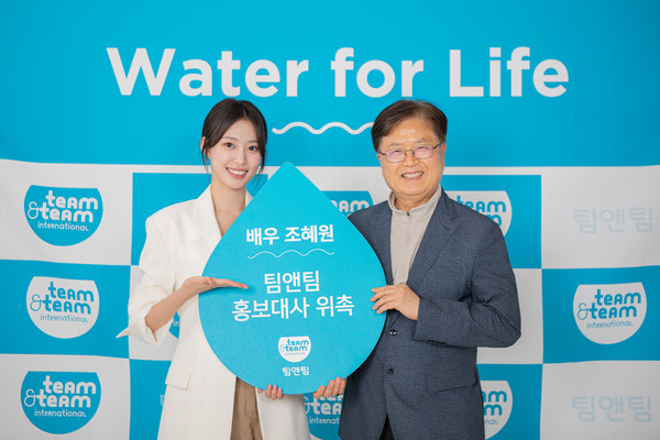 ▲사진: 조혜원 홍보대사(좌), 팀앤팀 백강수 이사장(우) 위촉식 출처: 팀앤팀