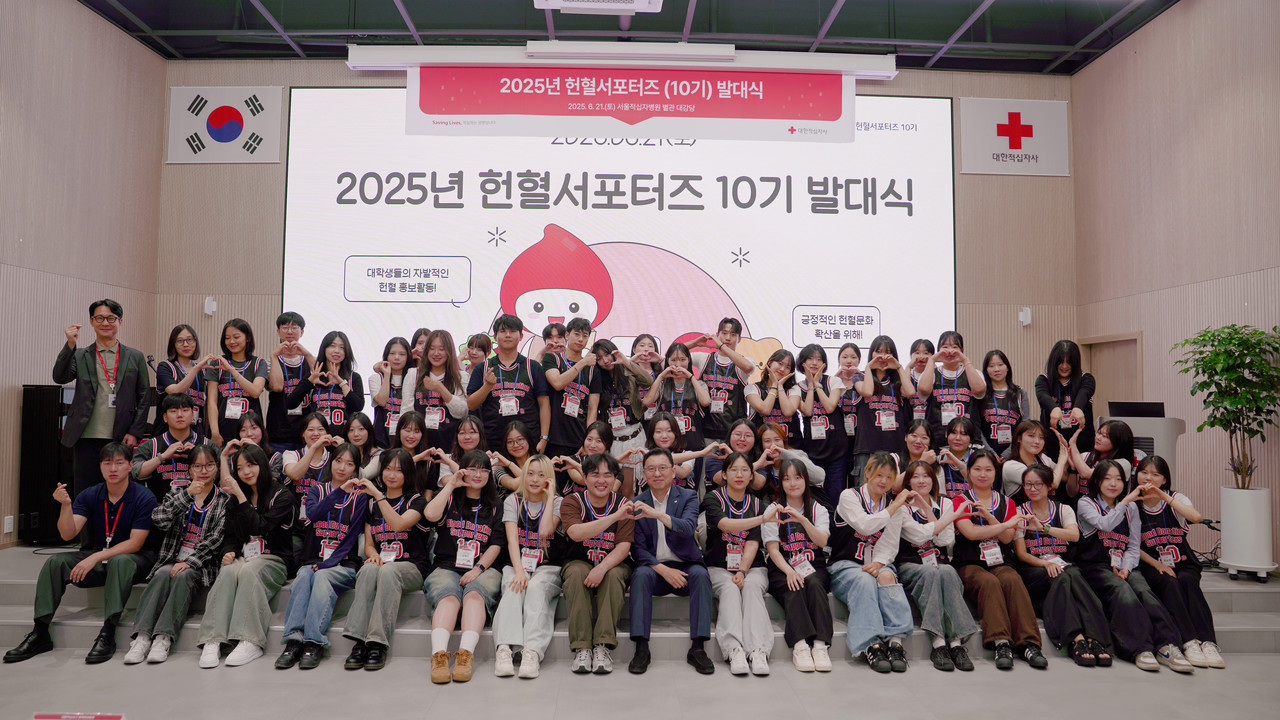 ▲사진: 2025년 헌혈서포터즈 10기 발대식 단체사진(출처 : 혈액관리본부)