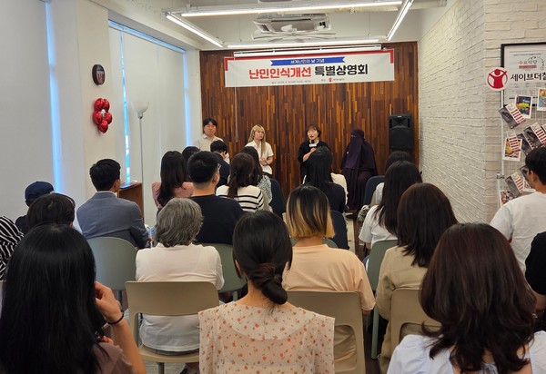 ▲사진: 세이브더칠드런 동부지역본부는 지난 6월 20일(금) 세계난민의 날 기념 난민인식개선 특별상영회를 진행했다. 출처: 세이브더칠드런 동부지역본부