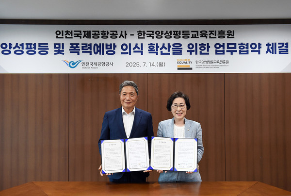 ▲ 인천국제공항공사 이학재 사장(왼쪽)과 한국양성평등교육진흥원 김삼화 원장(오른쪽)이 협약서를 들고 기념촬영을 하고 있다. (출처: 인천국제공항공사)