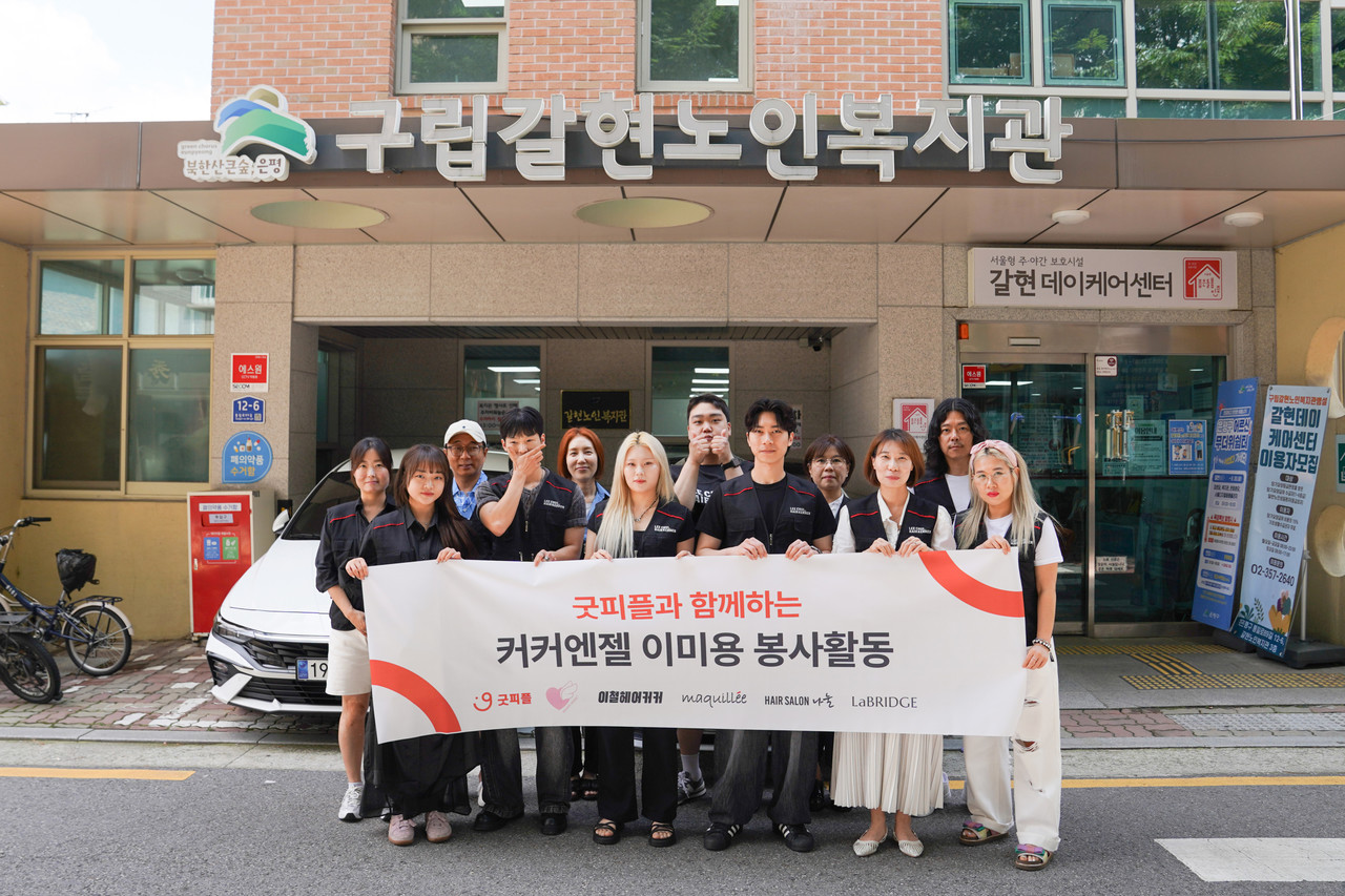 ▲사진: 굿피플과 ㈜커커는 지난 22일 서울시 은평구 구립갈현노인복지관에서 취약계층 어르신에게 전문적인 이·미용 서비스를 제공했다. 출처: 굿피플
