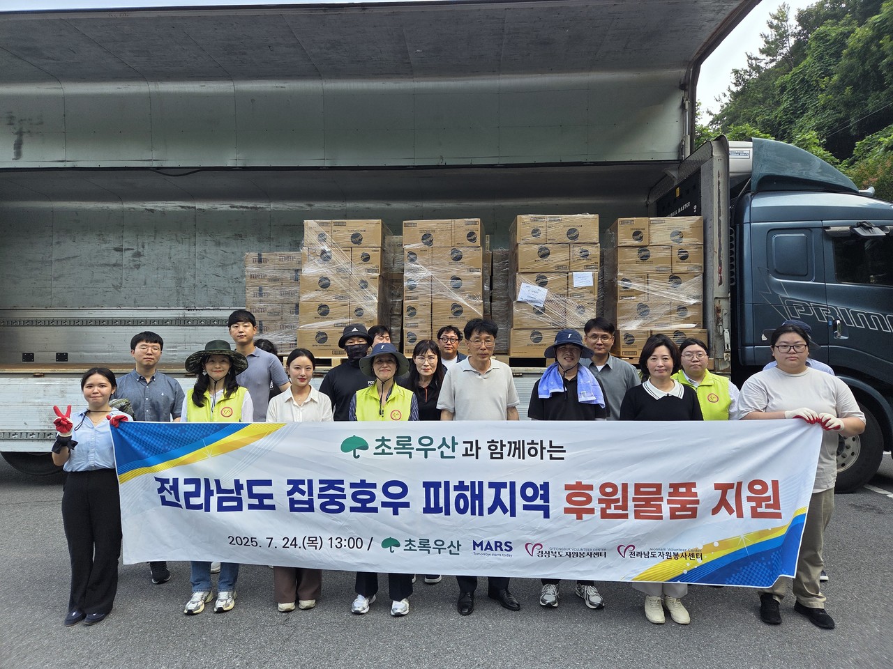 ▲사진: 전라남도자원봉사센터 집중호우 피해지역 후원물품 지원 출처: 전라남도자원봉사센터 제공