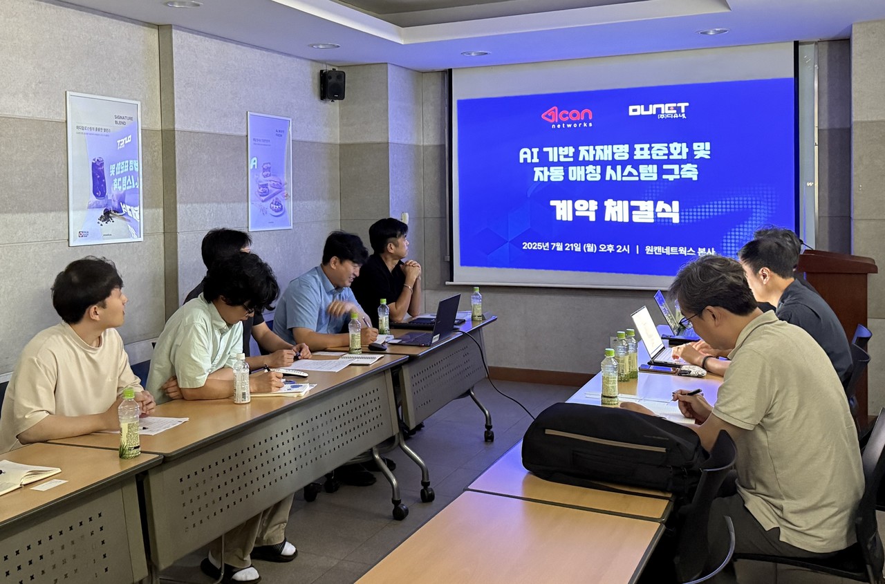 ▲사진: 원캔네트웍스-디유넷AI 자동화 시스템 구축을 위한 업무계약 체결식 모습 / 출처: (주)원캔네트웍스