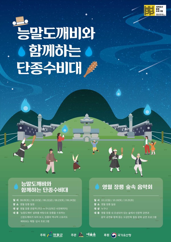 ▲행사 포스터 / 제공 : (주)예술숲