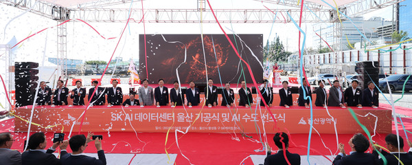 ▲29일 울산시 남구 인공지능(AI) 데이터센터 건설 현장에서 열린 'SK AI 데이터센터 울산' 기공식에서 버튼 세리머니 후 폭죽이 터지고 있다. 2025.8.29