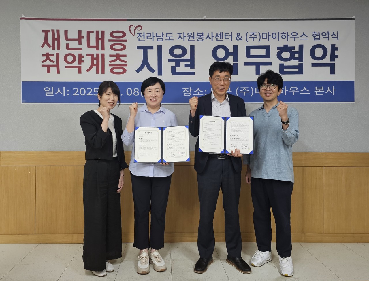 ▲사진: 전라남도자원봉사센터-(주)마이하우스 업무협약 체결 출처: 전남자원봉사센터 제공