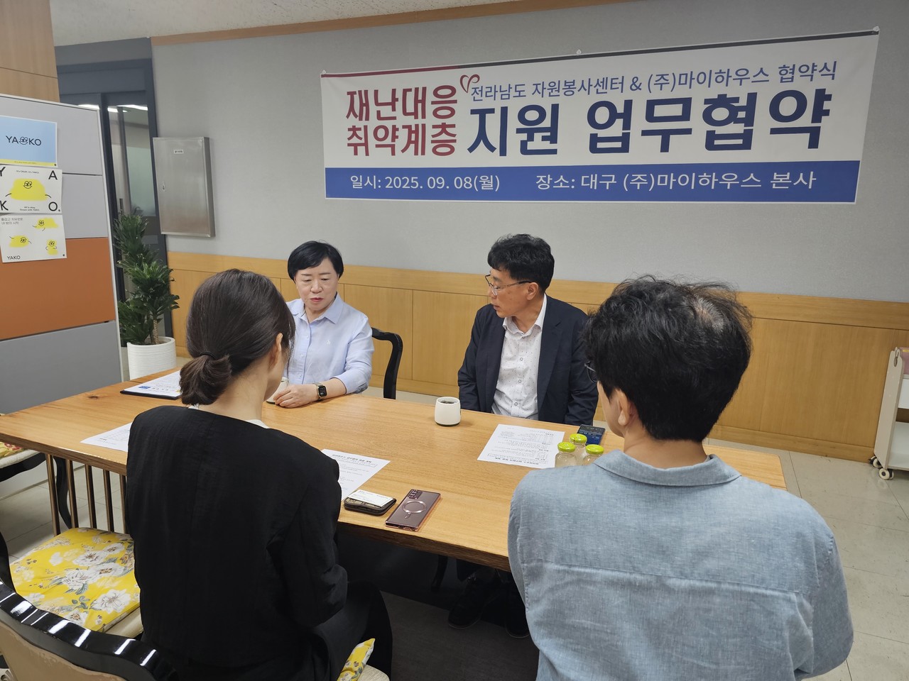 ▲사진: 전라남도자원봉사센터-(주)마이하우스 업무협약 체결 출처: 전남자원봉사센터 제공