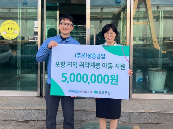 ▲사진: 왼쪽부터 한성중공업 권성재  전무이사, 초록우산 박정숙 경북지역본부장 / 출처: 초록우산 경북지역본부