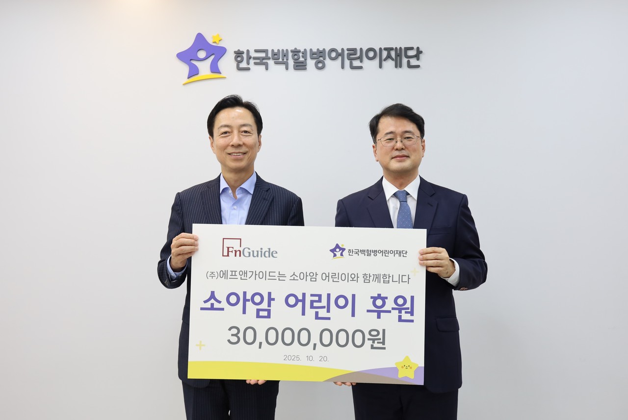 ㈜에프앤가이드, 소아암 치료비 3천만 원 기부 < 사회 < 기사본문 - 한국투데이