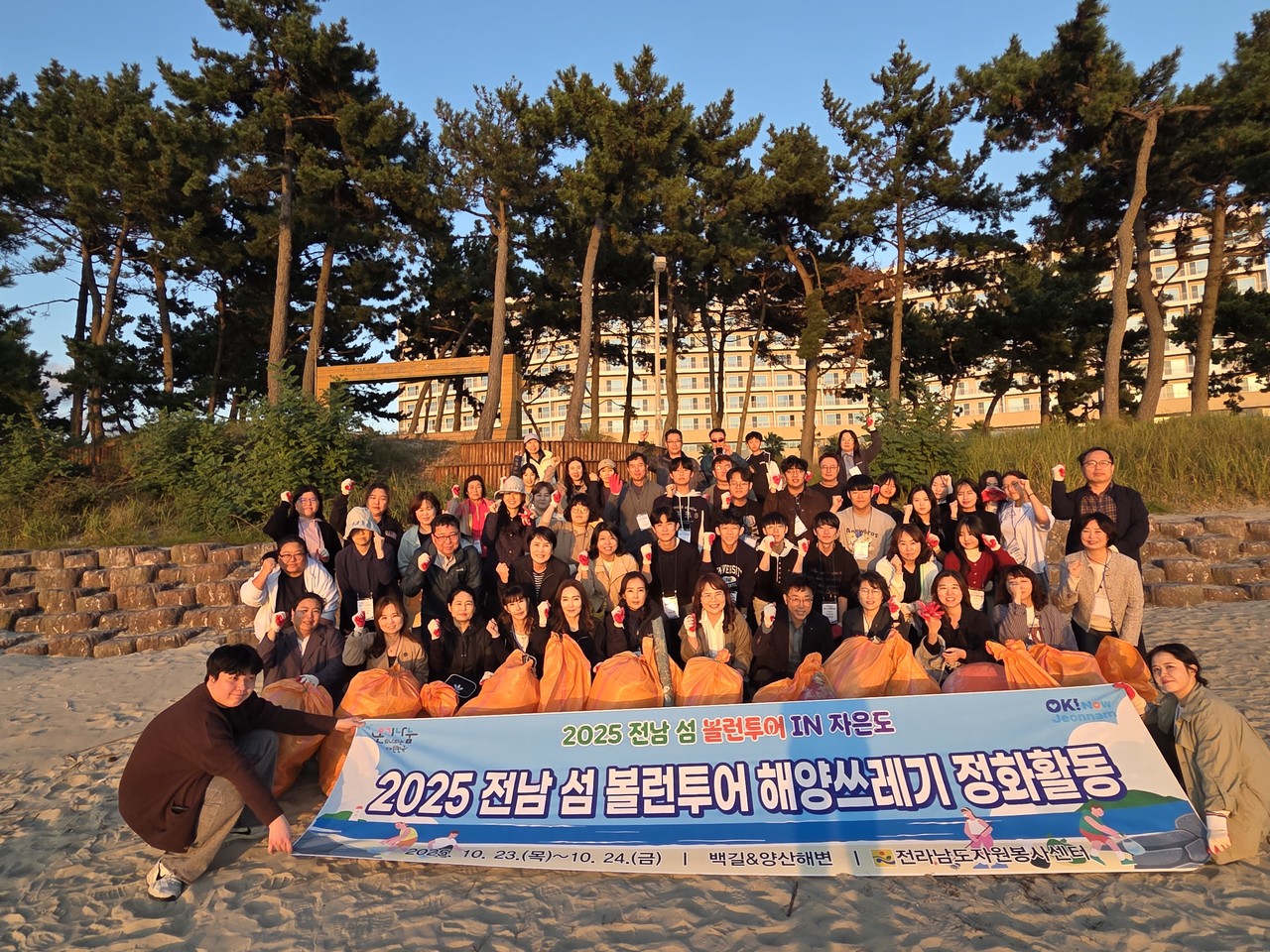 ▲사진: 전남 섬 볼런투어 해양쓰레기 정화활동  출처: 전남자원봉사센터 제공