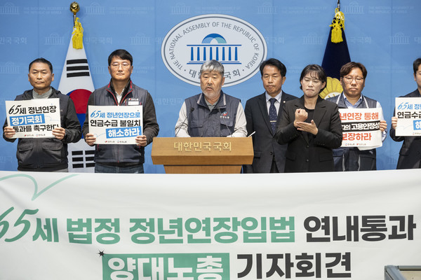 ▲김동명 한국노총 위원장이 5일 국회에서 진보당 윤종오 의원과 한국노총, 민주노총이 주최한 65세 법정 정년 연장 입법 연내 촉구 기자회견에 참석해 발언하고 있다. 2025.11.5 