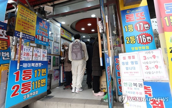▲로또복권이 지난해 6조원 가까이 팔리며 또 역대 최대 판매를 기록한 가운데 30일 오후 '로또명당'으로 알려진 서울 종로구의 한 복권판매점 앞에 시민들이 복권 구입을 위해 줄을 서 있다.이날 기획재정부와 복권 수탁 사업자인 동행복권에 따르면 지난해 로또복권 판매액은 5조9천562억원으로 역대 최대를 기록했다. 2025.1.30 사진:연합뉴스