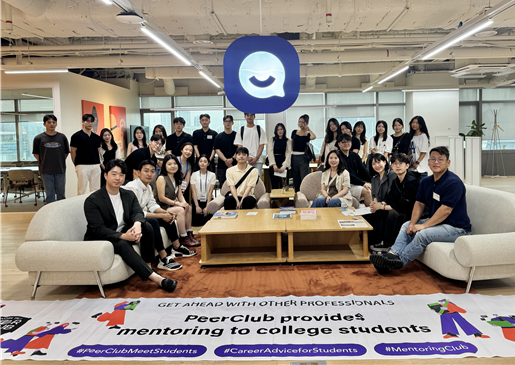 ▲사진:  피어클럽이 네트워킹을 진행중이다.  출처: 피어앤컴퍼니