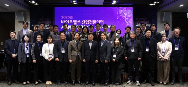 ▲사진: '2025년 바이오헬스산업전문인력 AI역량강화 성과교류회' 기념사진을 촬영하고 있다. 출처: 한국보건복지인재원