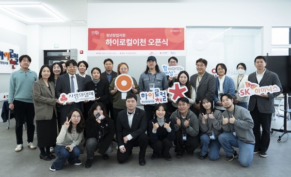 ▲사진: 하이로컬이천 관계자 및 참여자들이 오픈식 후 기념사진을 촬영하고 있다. 출처: 함께만드는세상