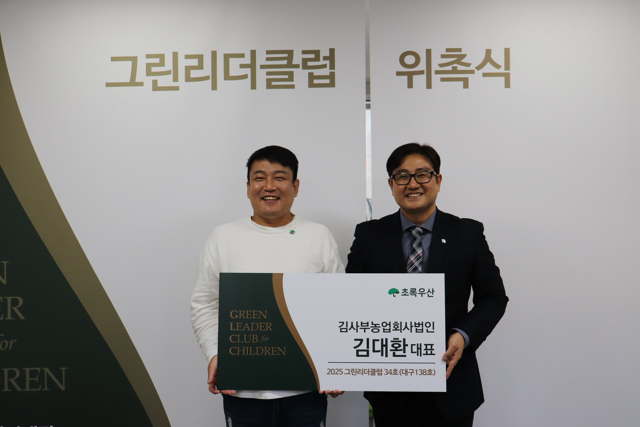 ▲ 사진설명: 왼쪽 부터 김대환 대표, 문희영 총괄지역본부장 / 출처: 초록우산 대구지역본부