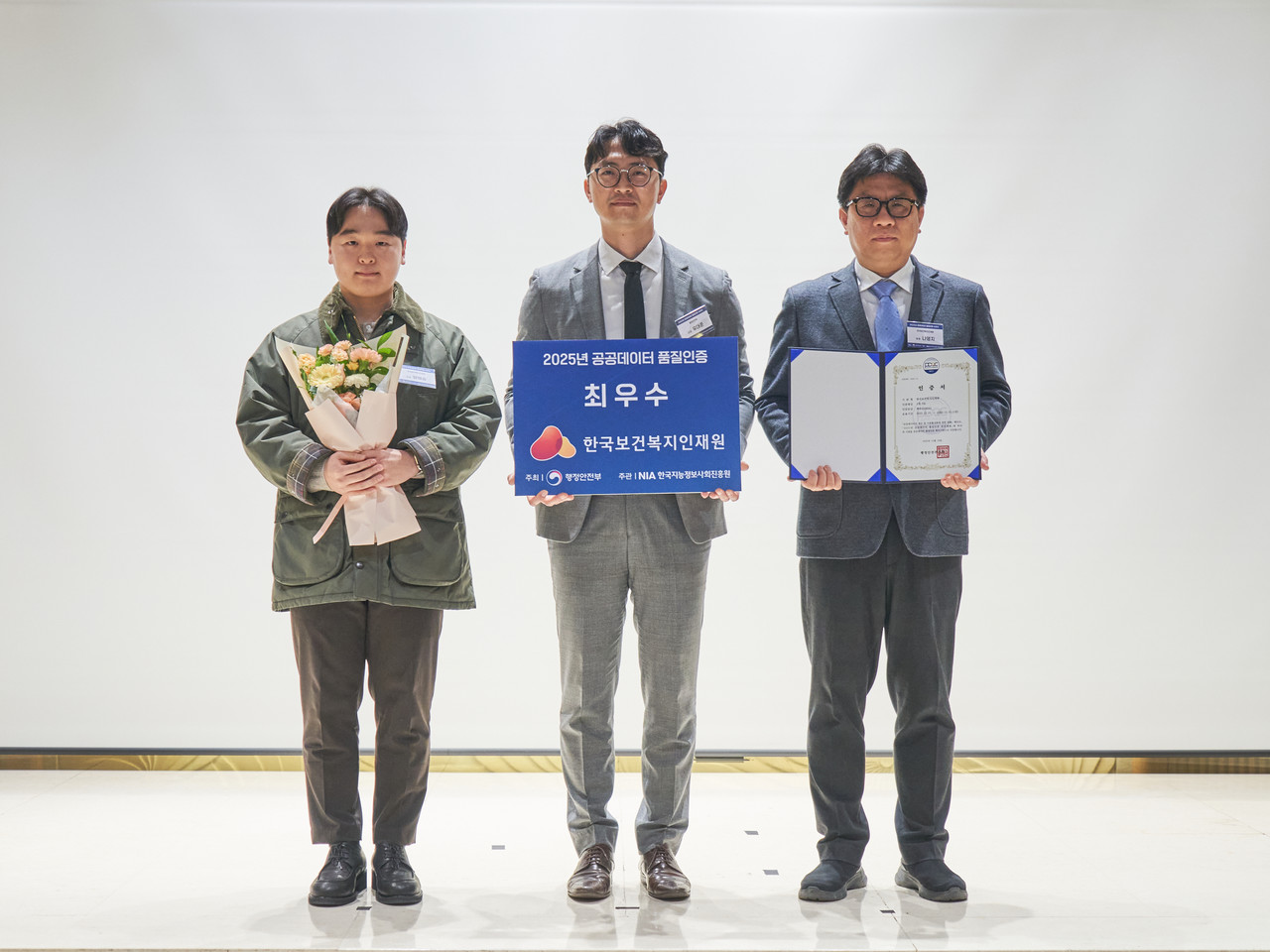 Photo: At the 2025 Public Data Quality Certification Awards ceremony held on December 19 in Jamsil, Seoul, the Korea Human Resources Institute for Health and Welfare receives the top-grade certification. Source: Korea Human Resources Institute for Health and Welfare.