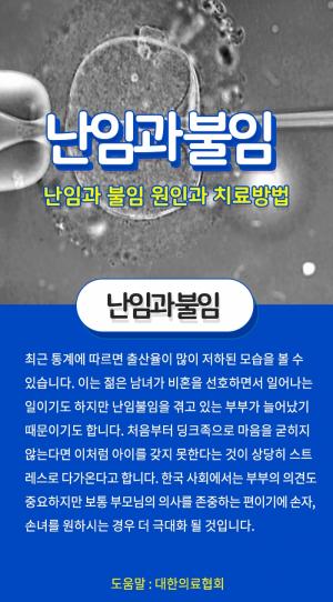 부산유산후한약 범일동 난임 한방치료 한의원 5